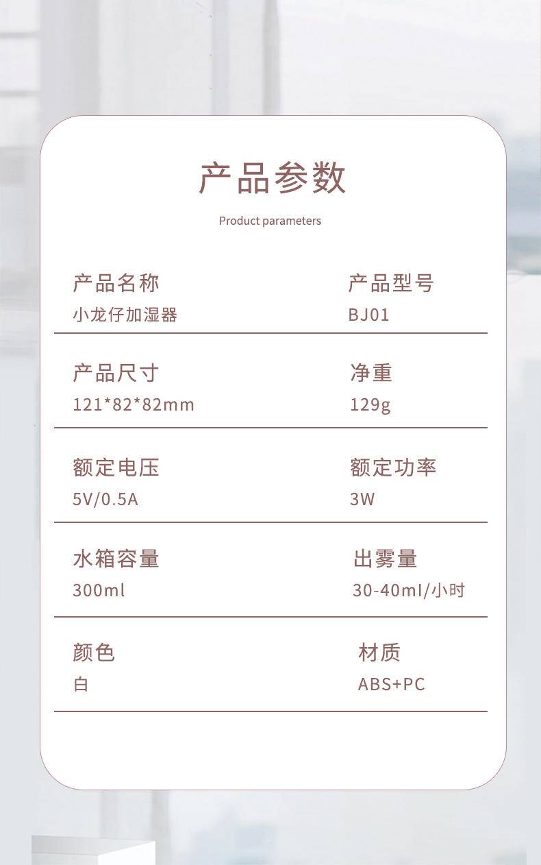 笨笨马 小龙仔加湿器 BJ01