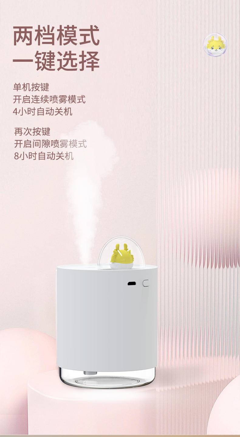 笨笨马 小龙仔加湿器 BJ01