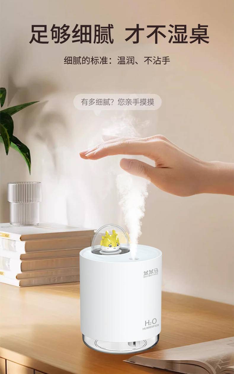 笨笨马 小龙仔加湿器 BJ01