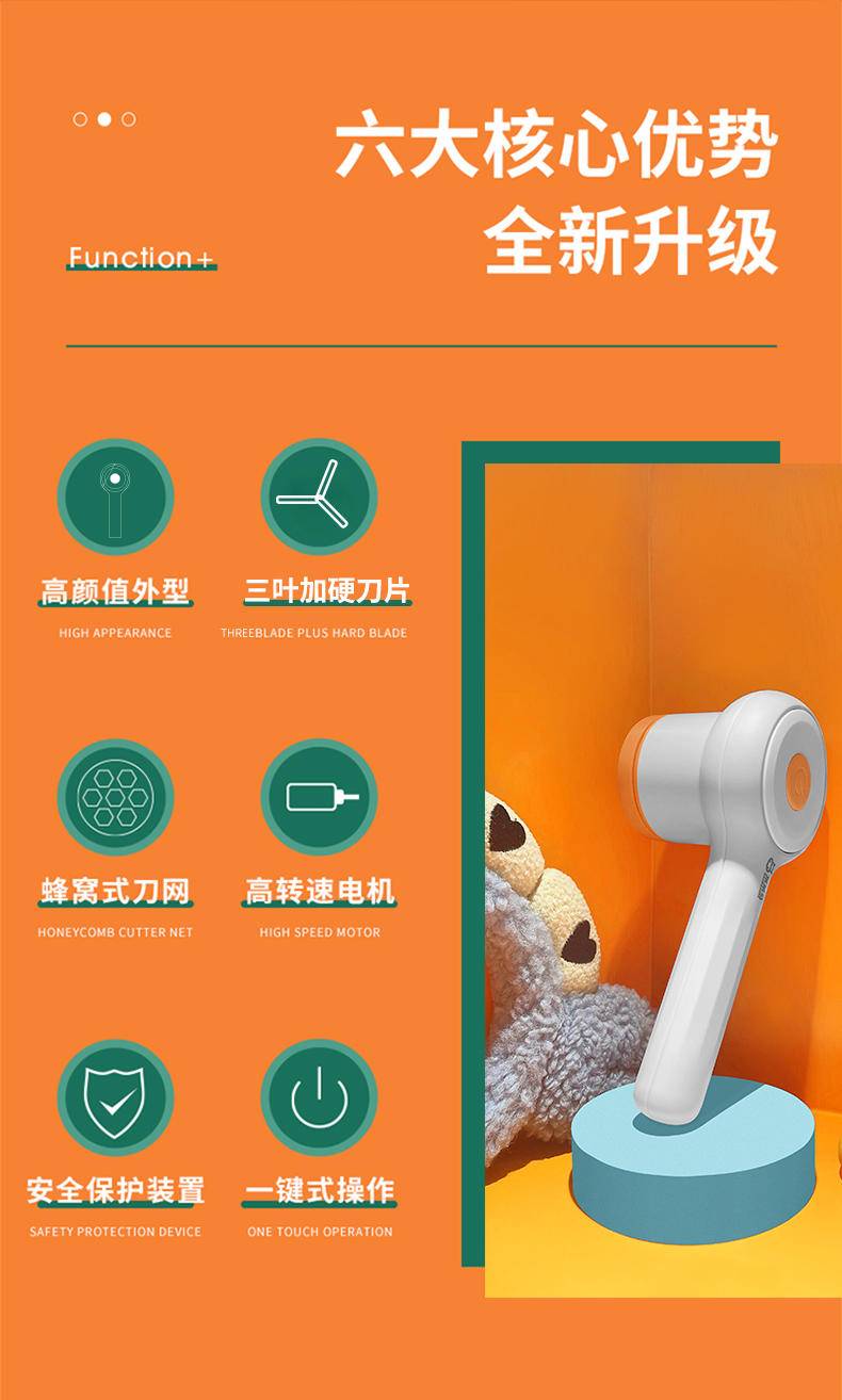 笨笨马 毛球修剪器 BD02