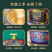 欧锐铂 花开富贵 景泰蓝-纯铜电火锅 ORB-472