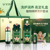 安贝儿植物精粹洗护套装 四件套礼盒
