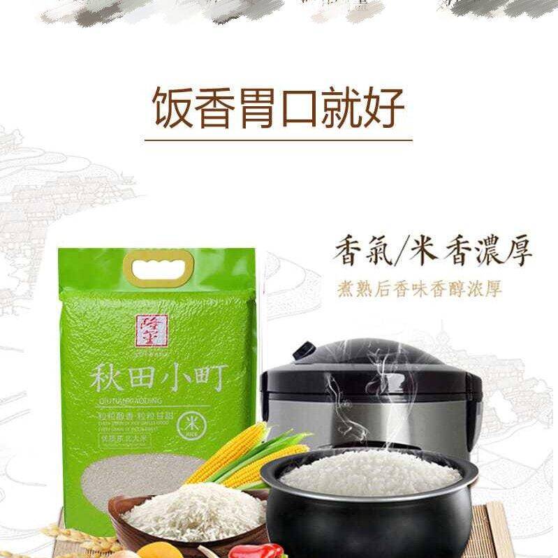 【限时】米越香东北长粒香5kg