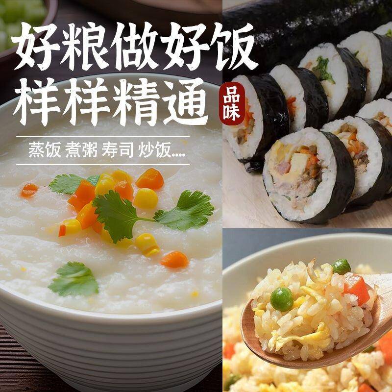 【限时】米越香东北长粒香5kg