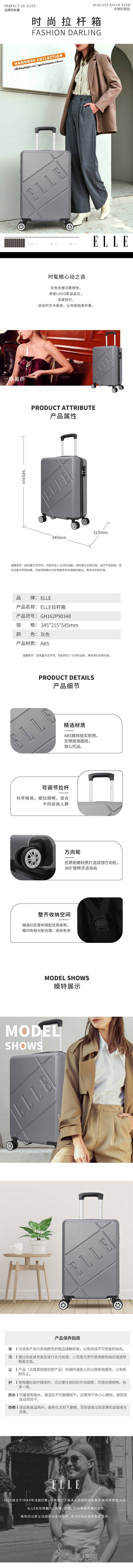 ELLE 20寸简约时尚拉杆箱 灰色 GH162P90348
