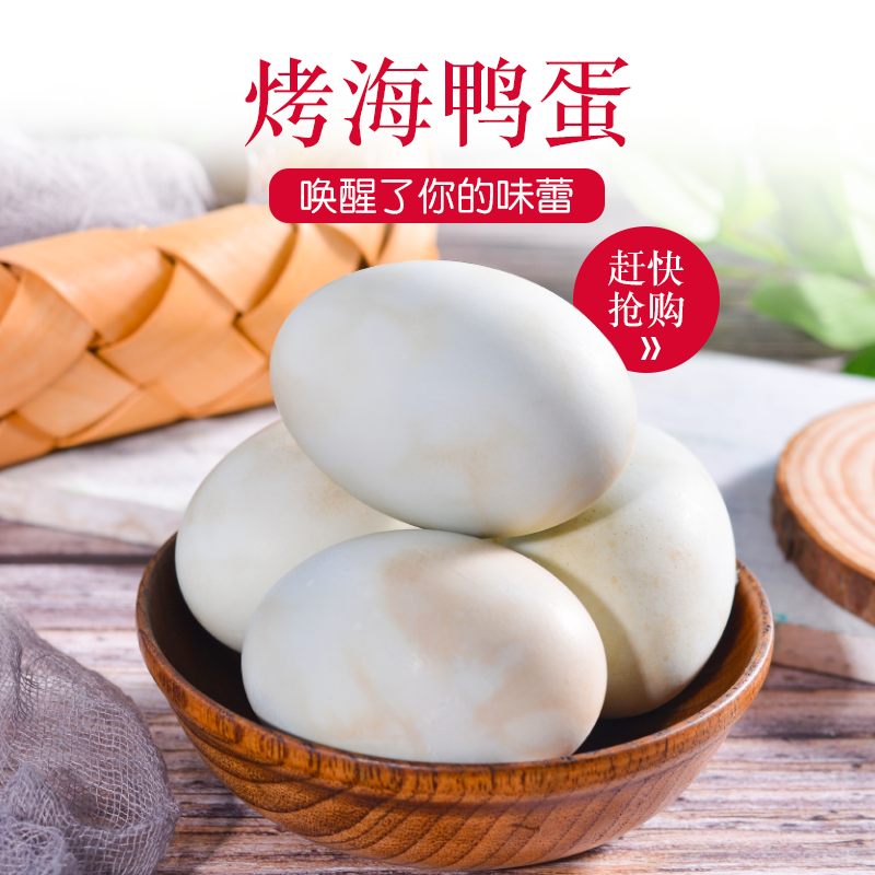【集采】恋潮 广西北部湾红树林礼盒装海鸭蛋 70g*20枚*5箱