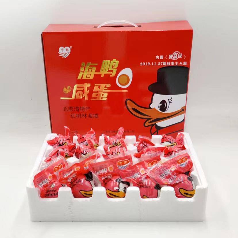 【集采】恋潮 广西北部湾红树林礼盒装海鸭蛋 70g*20枚*5箱