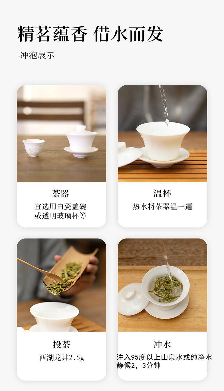 帅印西湖龙250克*1盒（首春群体种）