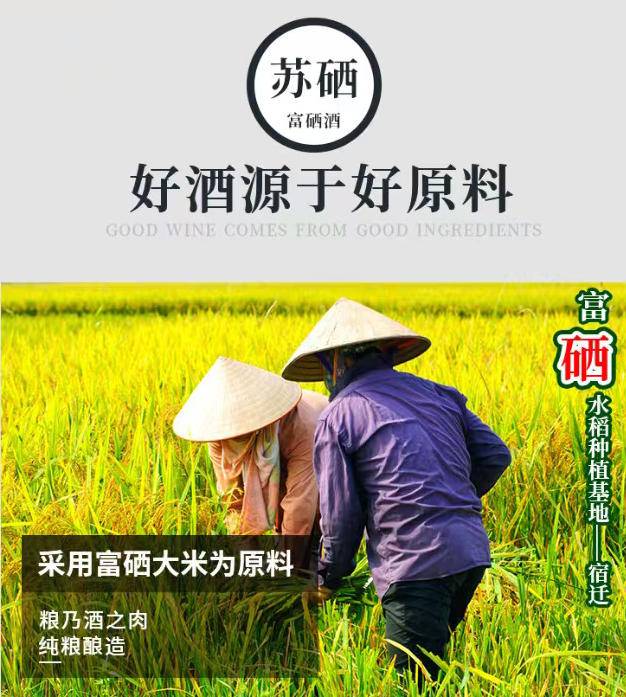 苏硒富硒酒（清香型）500ml/瓶