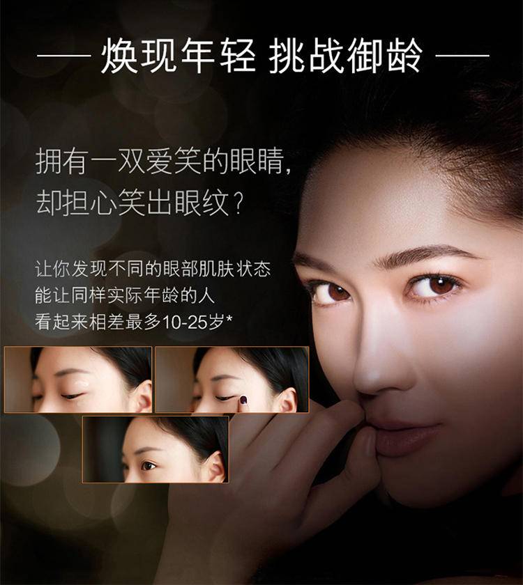 伊诗兰顿 弹力蛋白精华眼霜16g/瓶