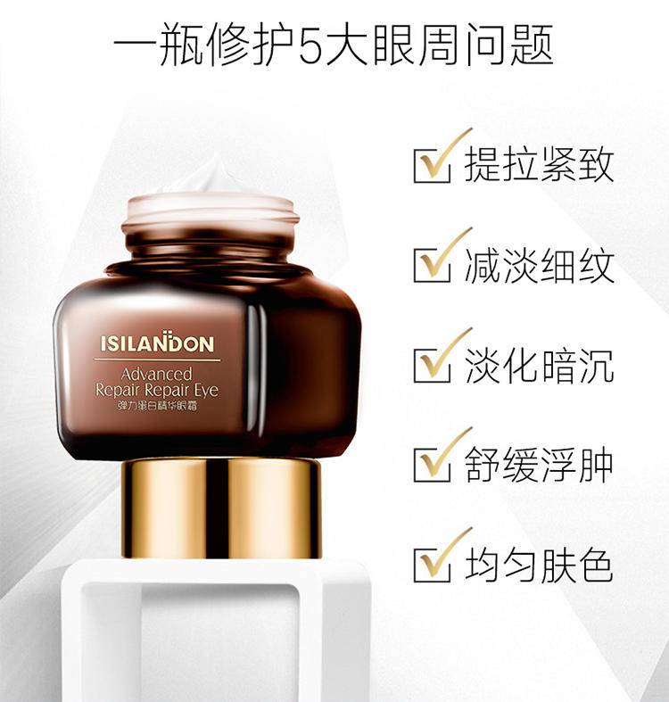 伊诗兰顿 弹力蛋白精华眼霜16g/瓶