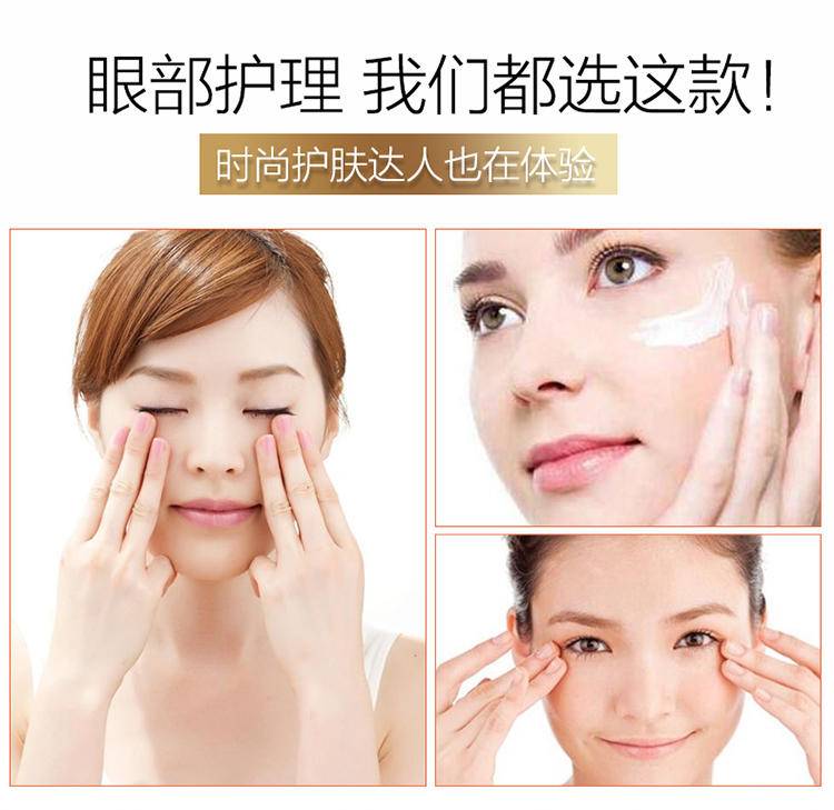 伊诗兰顿 弹力蛋白精华眼霜16g/瓶