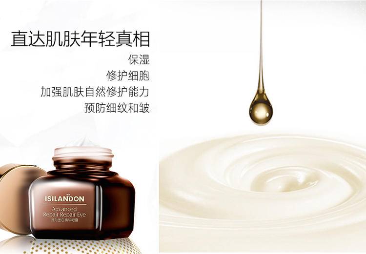 伊诗兰顿 弹力蛋白精华眼霜16g/瓶