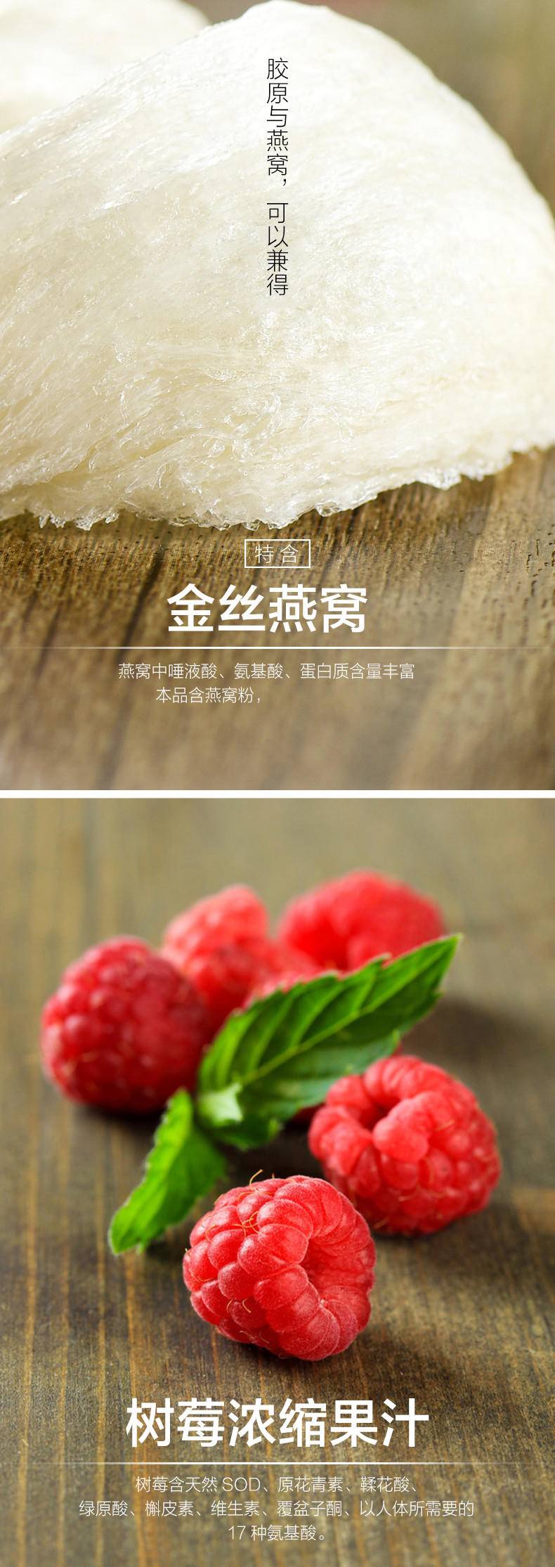 生命果树莓燕窝胶原蛋白肽饮20ml*15瓶/盒