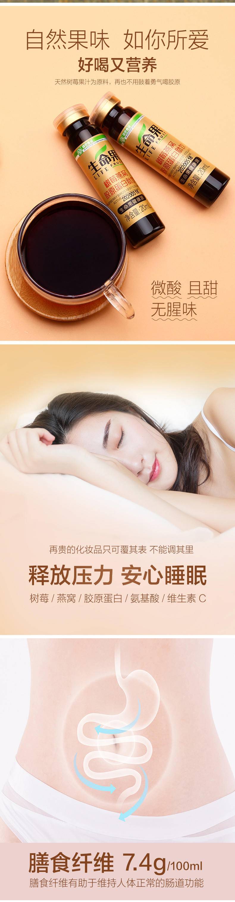 生命果树莓燕窝胶原蛋白肽饮20ml*15瓶/盒