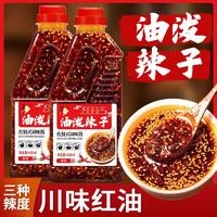 吉匠 油泼辣子420g/瓶 四川红油辣椒油