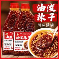 吉匠 油泼辣子420g/瓶 四川红油辣椒油