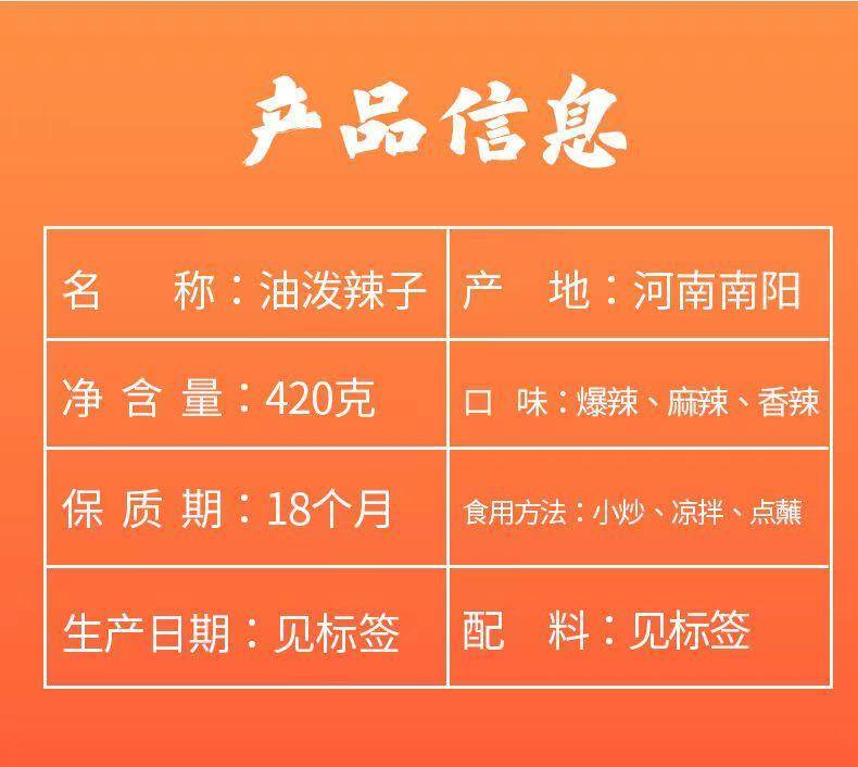 吉匠 油泼辣子420g/瓶 四川红油辣椒油