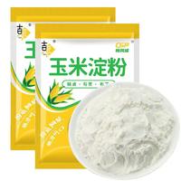 吉匠 200g 500g 玉米淀粉 烘焙粉嫩肉粉蛋糕烘焙