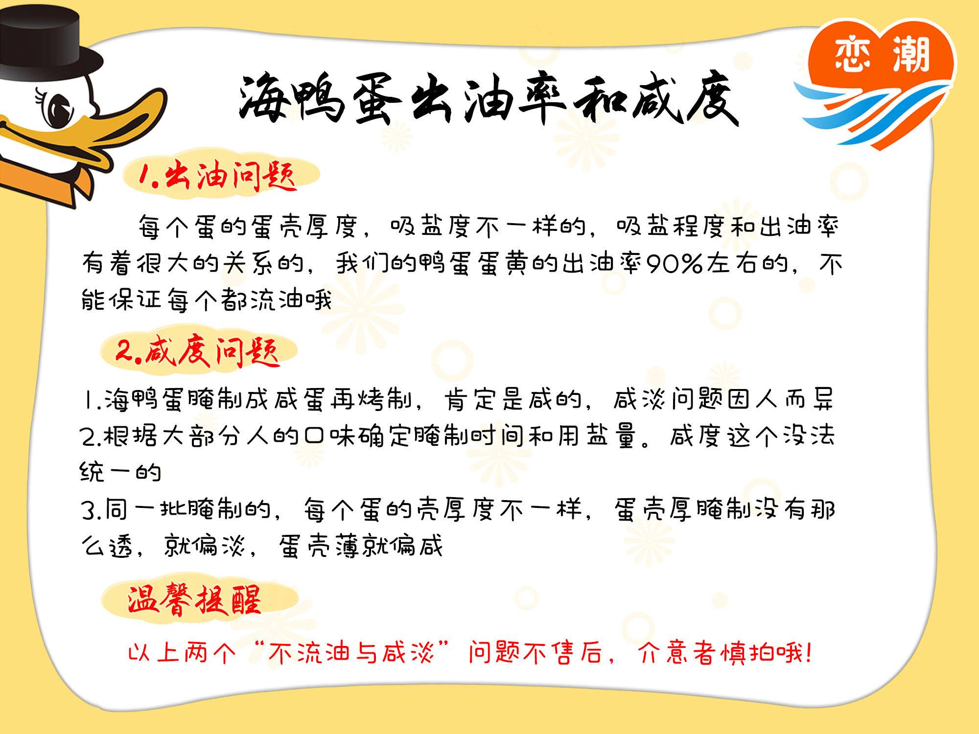 【集采】恋潮 广西北部湾红树林礼盒装海鸭蛋 70g*20枚*5箱
