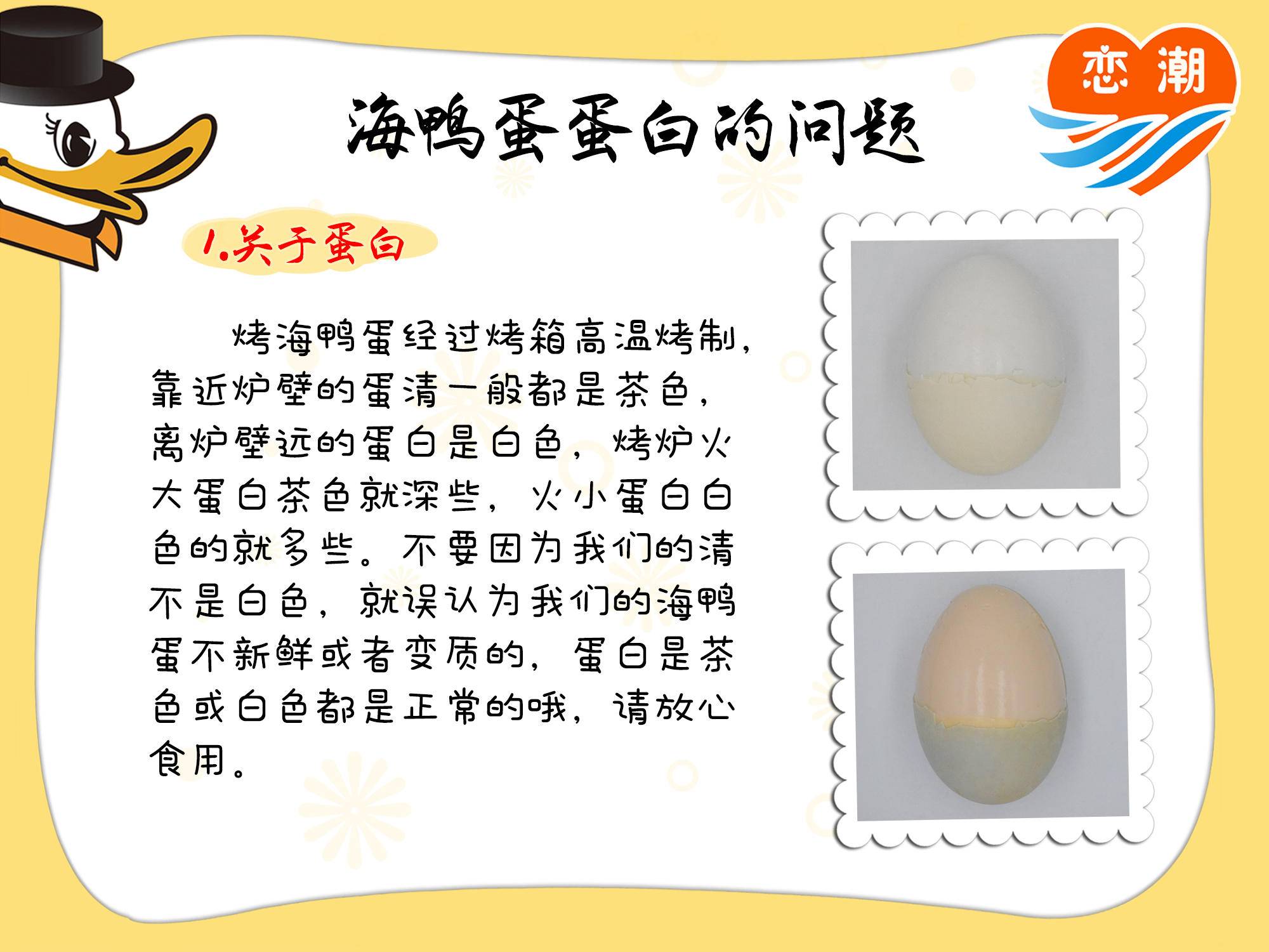 【集采】恋潮 广西北部湾红树林礼盒装海鸭蛋 70g*20枚*5箱