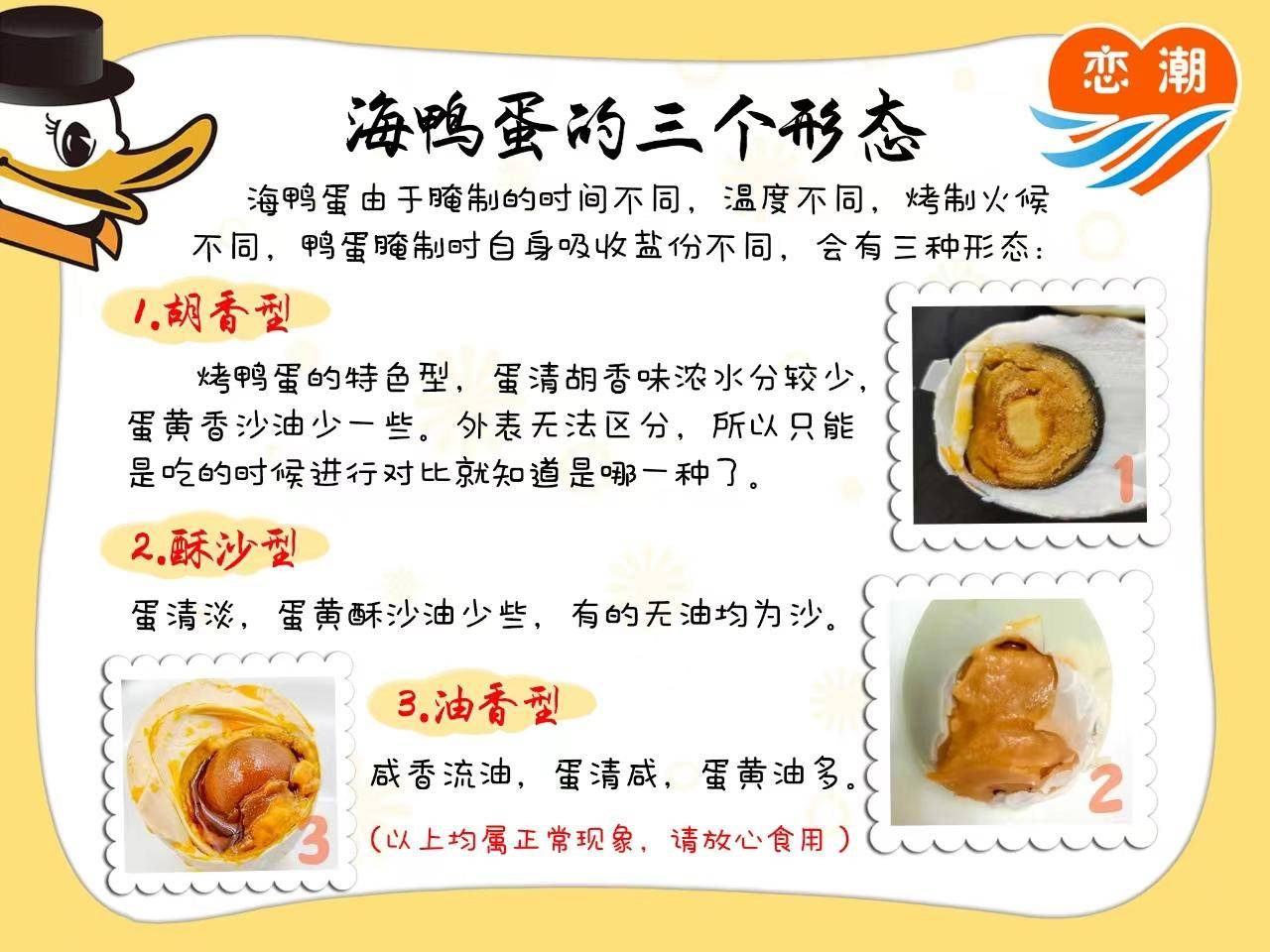 【集采】恋潮 广西北部湾红树林礼盒装海鸭蛋 70g*20枚*5箱