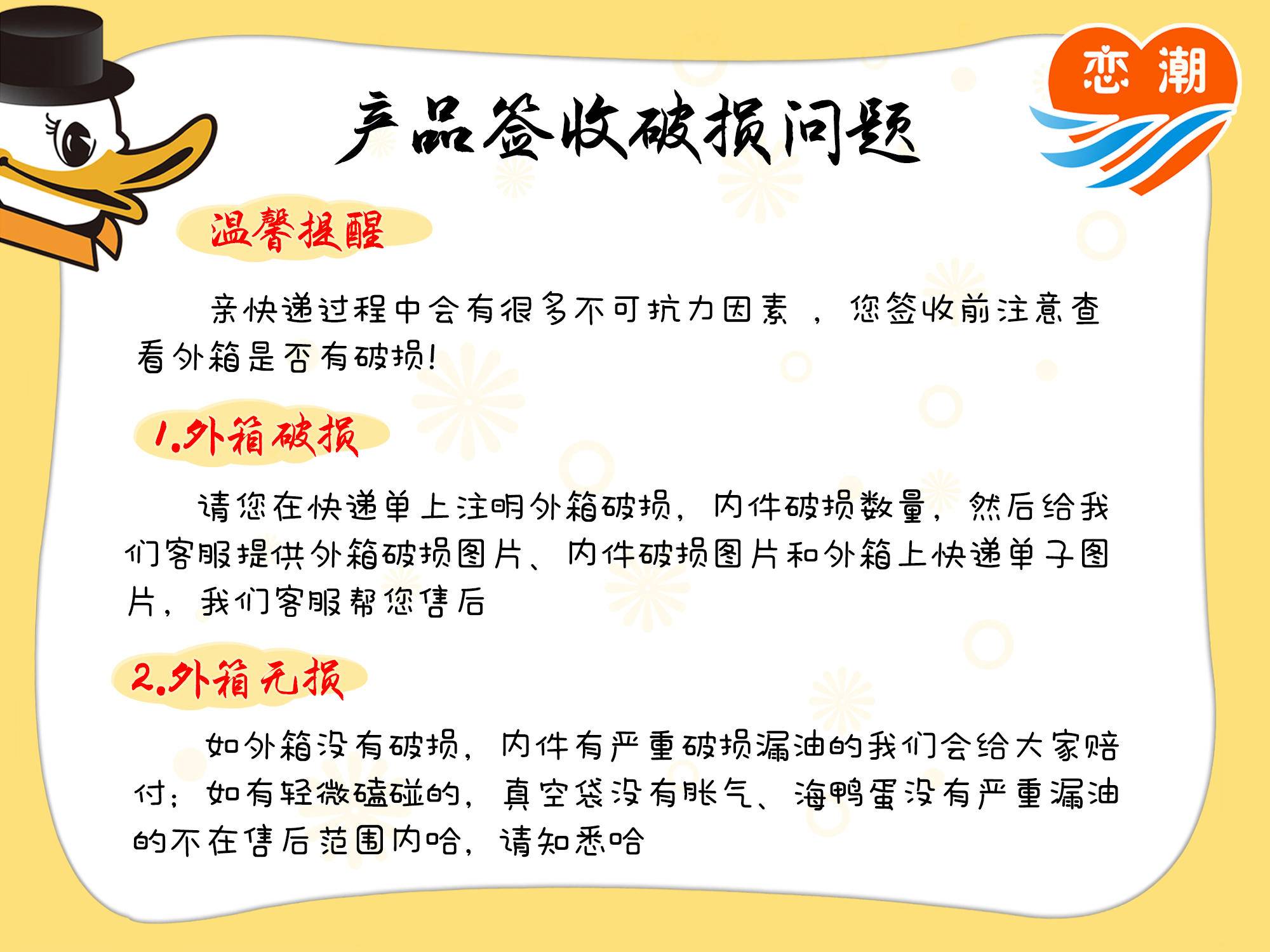 【集采】恋潮 广西北部湾红树林礼盒装海鸭蛋 70g*20枚*5箱