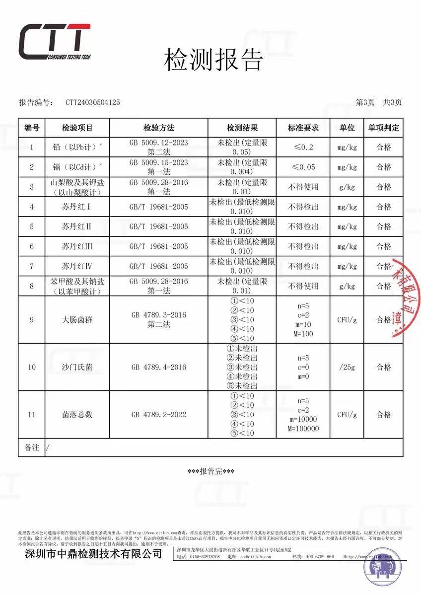 【集采】恋潮 广西北部湾红树林礼盒装海鸭蛋 70g*20枚*5箱