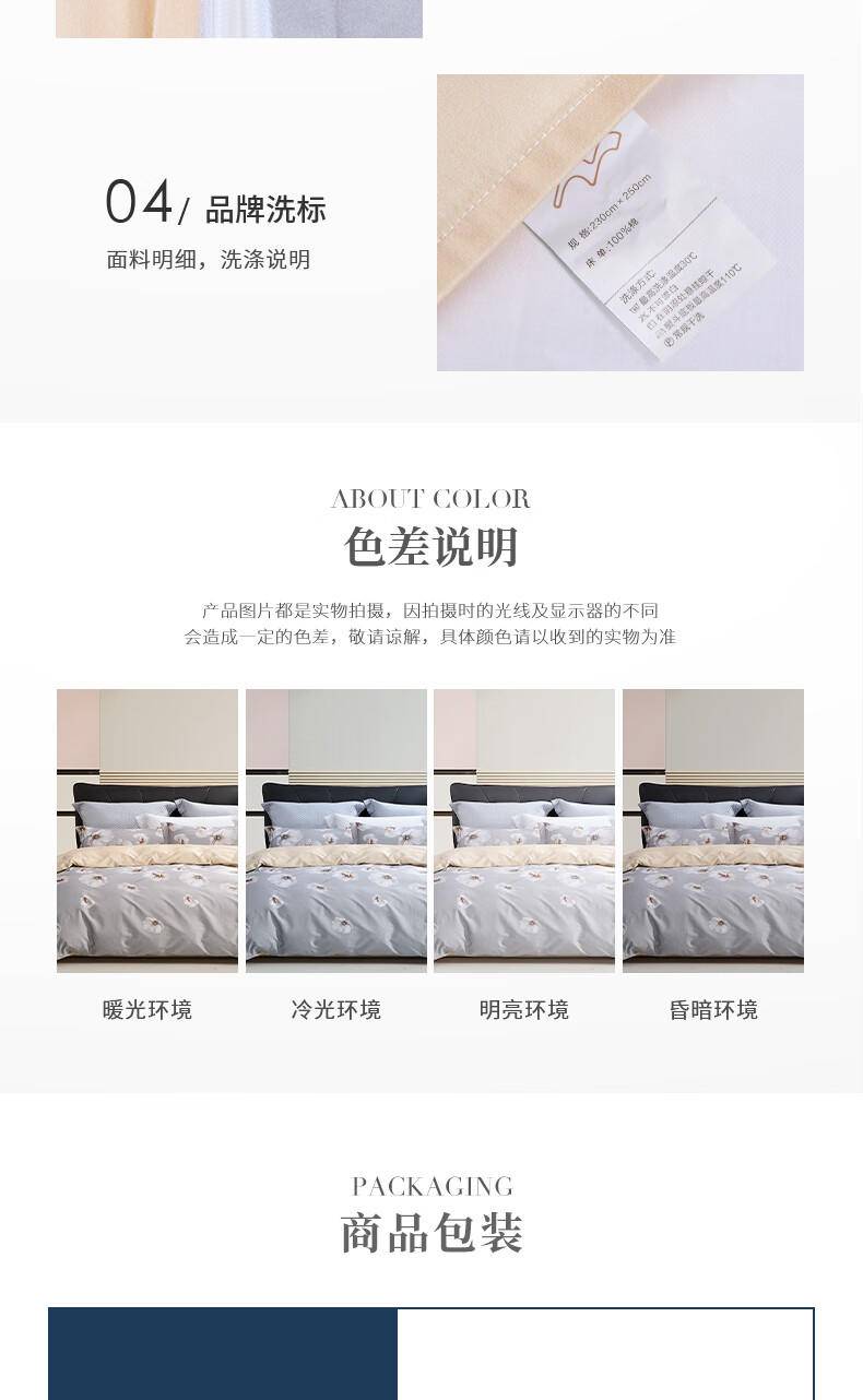 水星 全棉抗菌四件套——花意悠扬