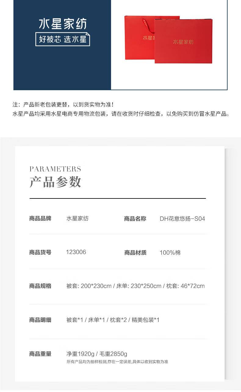 水星 全棉抗菌四件套——花意悠扬