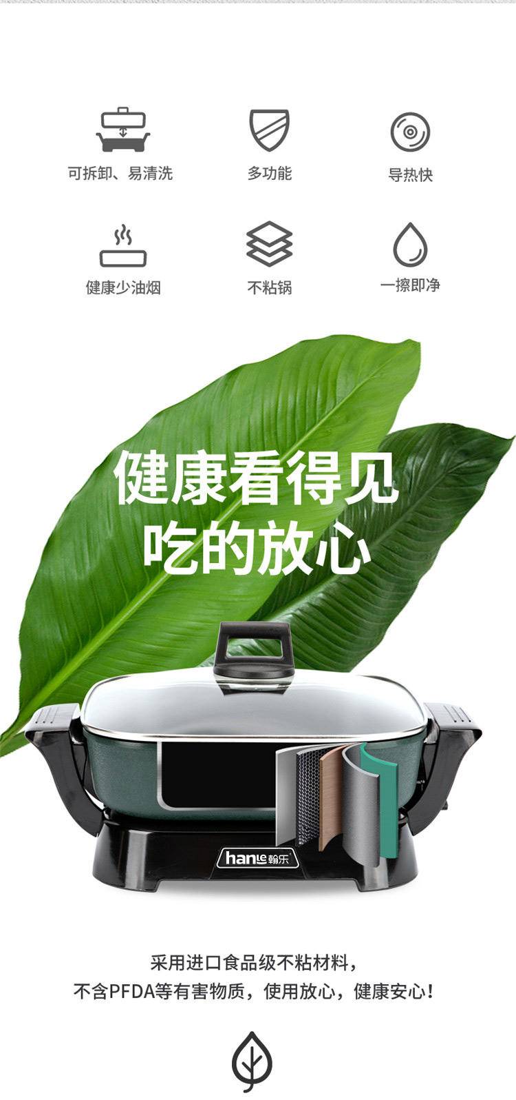 翰乐 可拆卸多功能电热锅HL-X15食客优宠