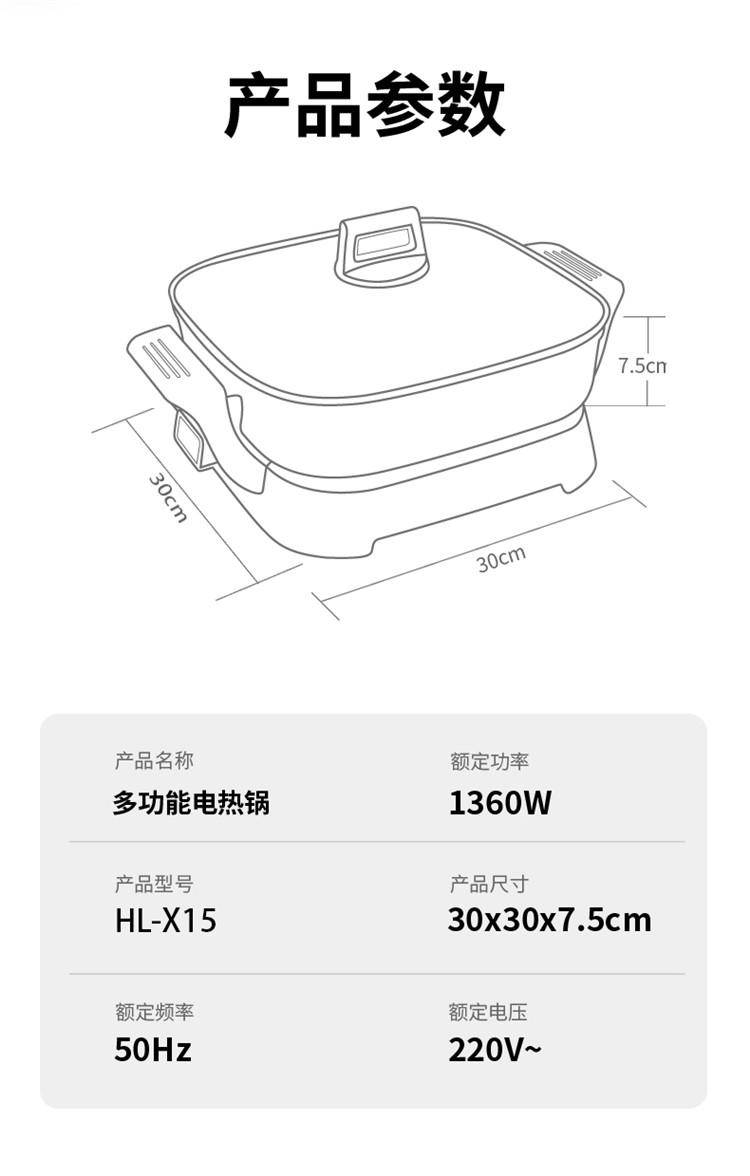 翰乐 可拆卸多功能电热锅HL-X15食客优宠