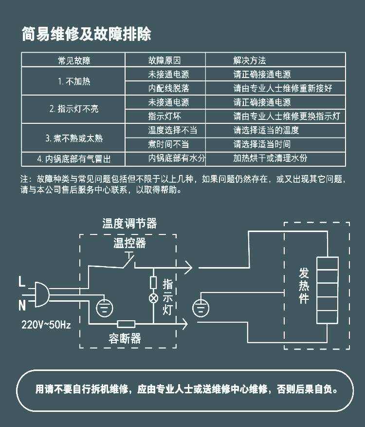翰乐 可拆卸多功能电热锅HL-X15食客优宠