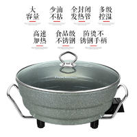 翰乐 多功能记麦饭石电热锅30CM HL-X13【送铲子】