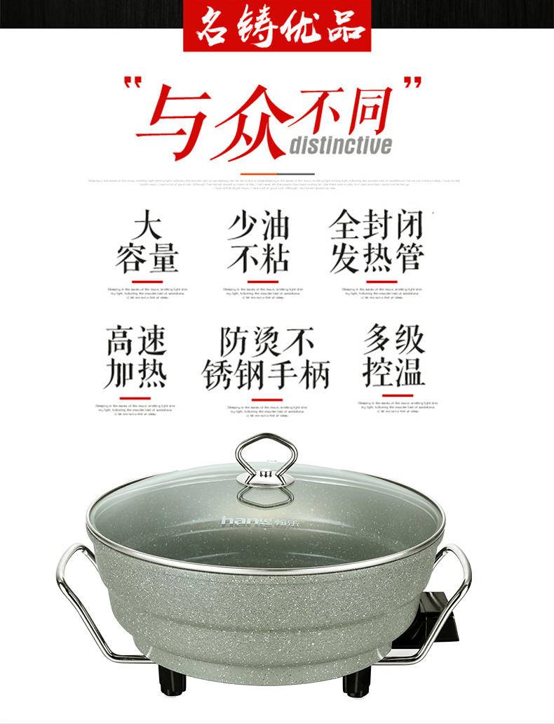 翰乐 多功能记麦饭石电热锅30CM HL-X13【送铲子】