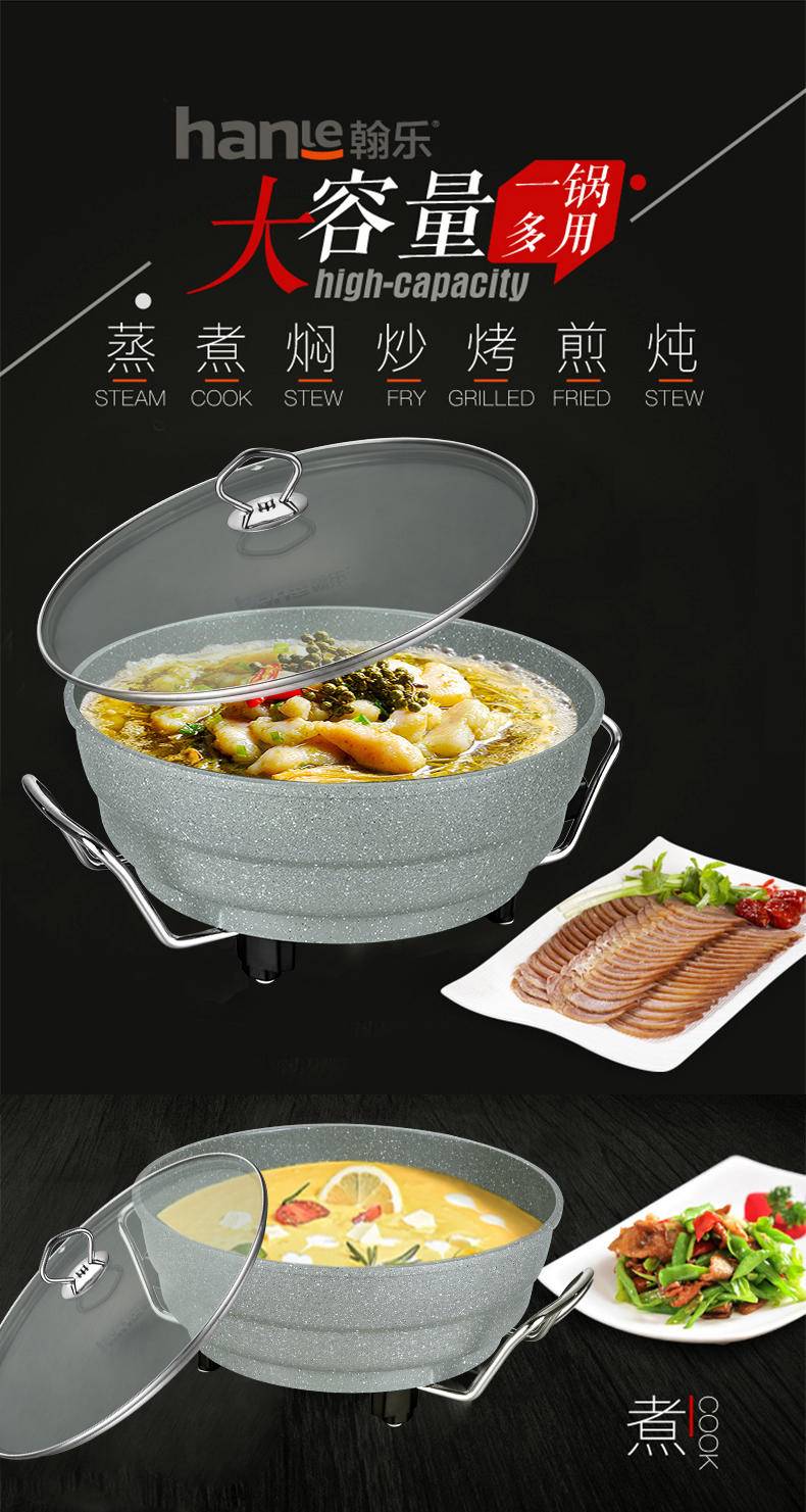 翰乐 多功能记麦饭石电热锅30CM HL-X13【送铲子】