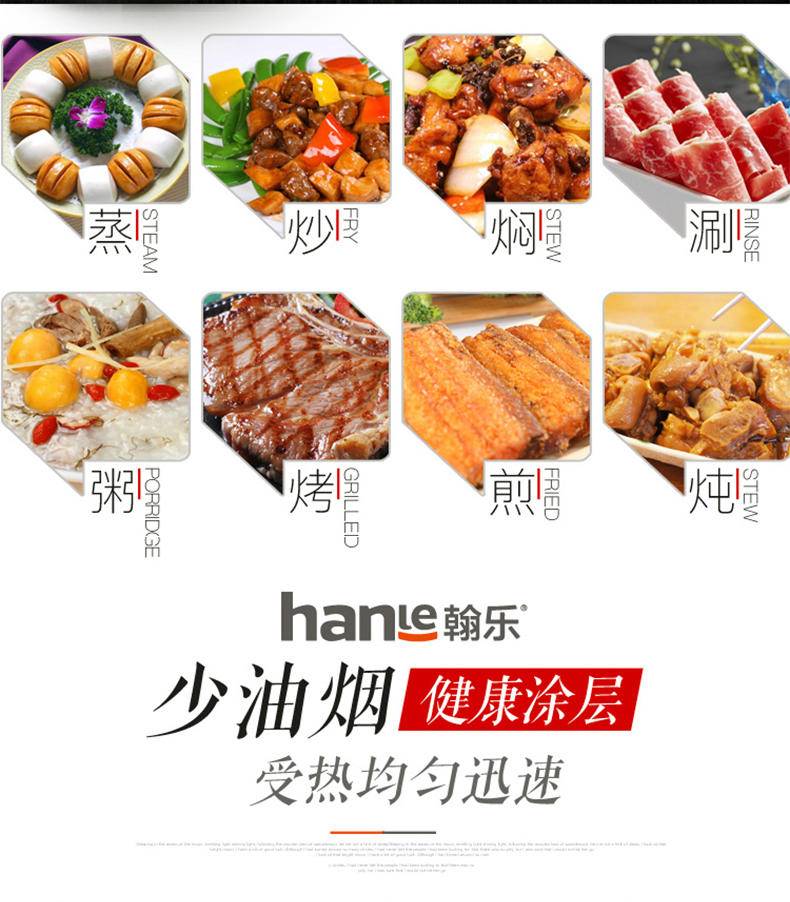 翰乐 多功能记麦饭石电热锅30CM HL-X13【送铲子】