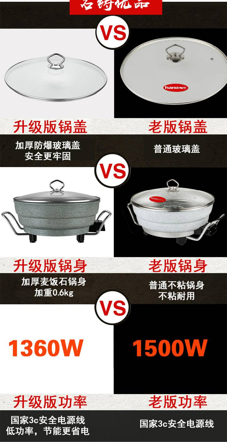 翰乐 多功能记麦饭石电热锅30CM HL-X13【送铲子】