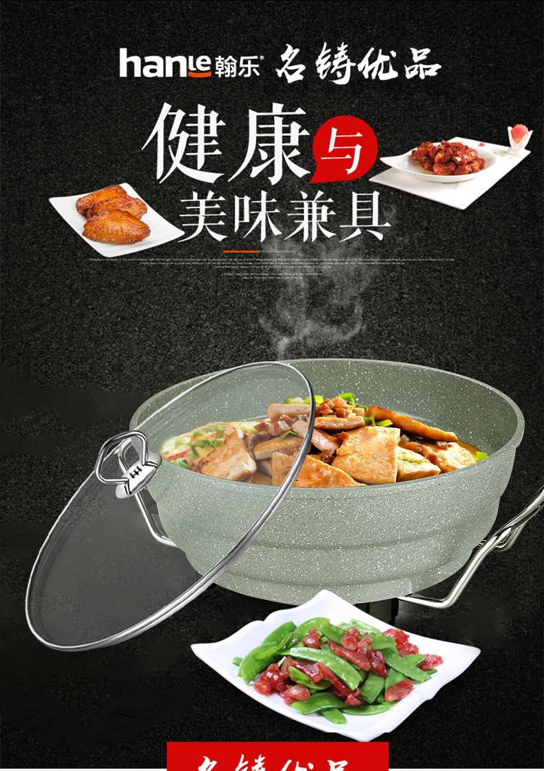 翰乐 多功能记麦饭石电热锅30CM HL-X13【送铲子】