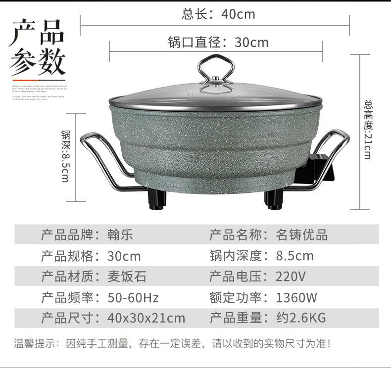 翰乐 多功能记麦饭石电热锅30CM HL-X13【送铲子】