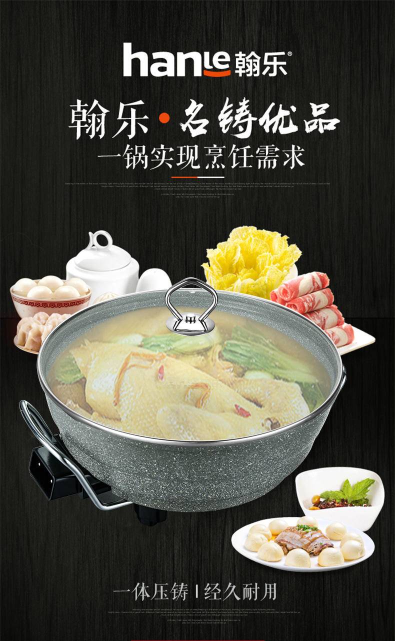 翰乐 多功能记麦饭石电热锅30CM HL-X13【送铲子】
