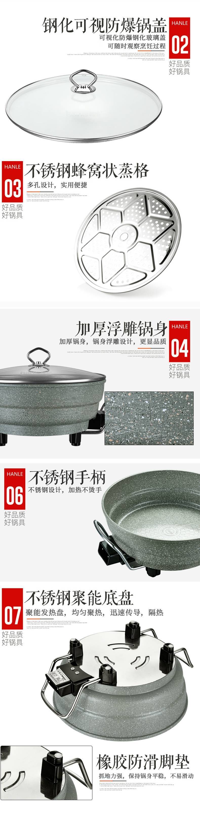 翰乐 多功能记麦饭石电热锅30CM HL-X13【送铲子】