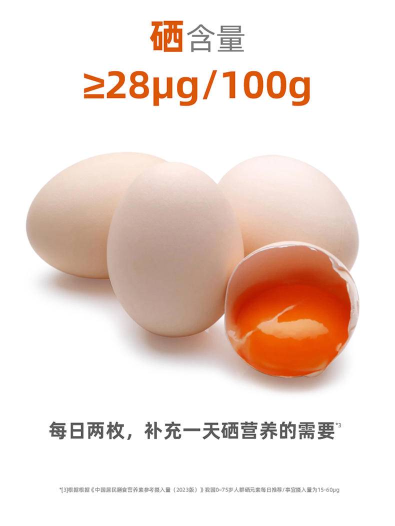 信得幸福农场 可生食鲜鸡蛋 营养无菌无抗蛋 叶黄素&硒 均重60g/枚