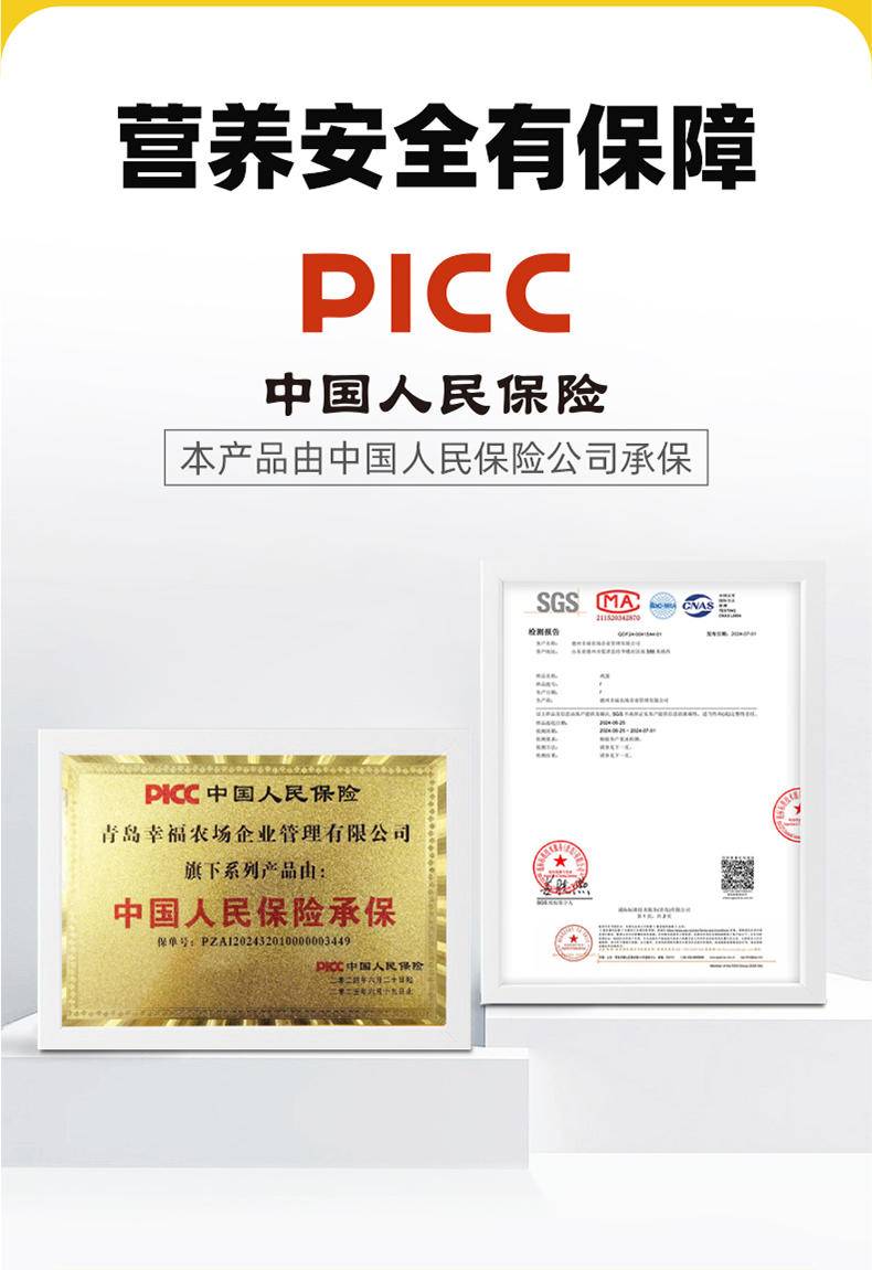 信得幸福农场 可生食鲜鸡蛋 营养无菌无抗蛋 叶黄素&硒 均重60g/枚