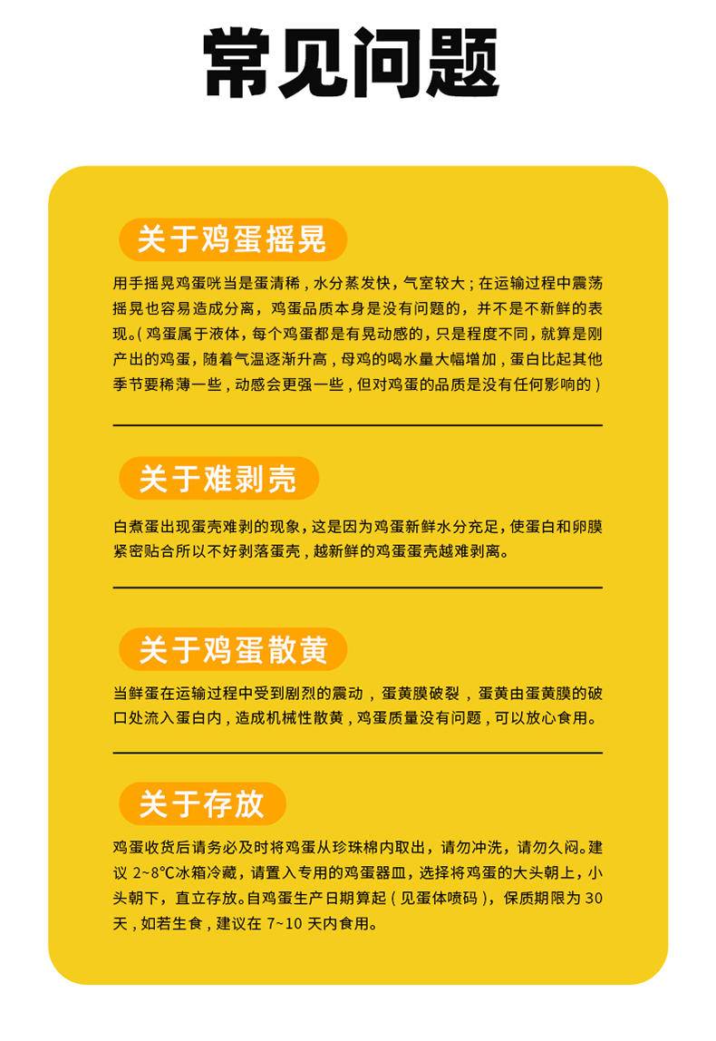 信得幸福农场 可生食鲜鸡蛋 营养无菌无抗蛋 叶黄素&硒 均重60g/枚