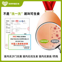 信得幸福农场 可生食鲜鸡蛋 营养无菌无抗蛋 叶黄素&硒 均重60g/枚