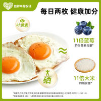 信得幸福农场 可生食鲜鸡蛋 营养无菌无抗蛋 叶黄素&硒 均重60g/枚