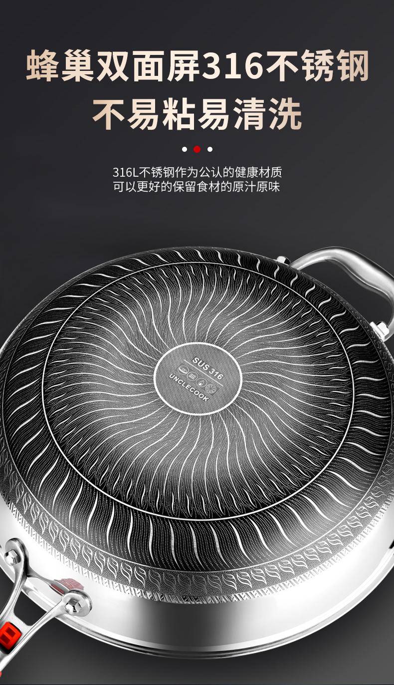 翰乐 双面屏316不锈钢炒锅34cm
