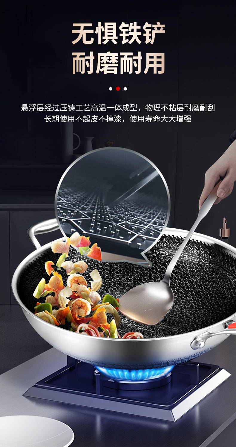 翰乐 双面屏316不锈钢炒锅34cm