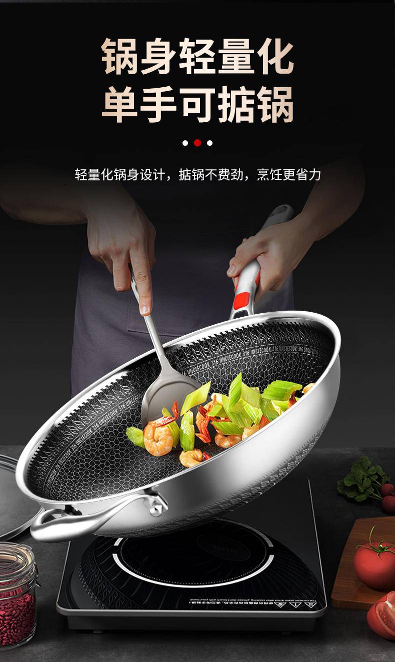 翰乐 双面屏316不锈钢炒锅34cm